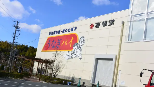うなぎパイファクトリーで工場見学と浜松観光!