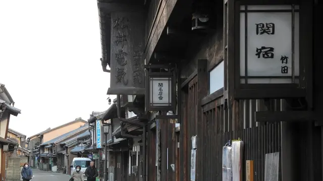 松阪牛を食べて、関宿の古い町並みを歩く旅