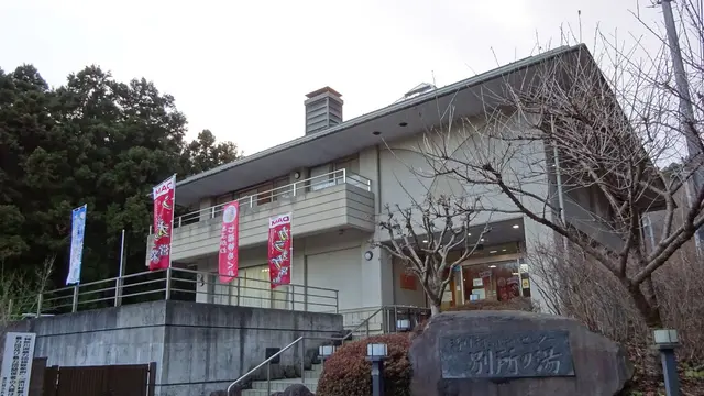 『帰れマンデー見っけ隊』でキンプリ平野が訪れた清川村❤️