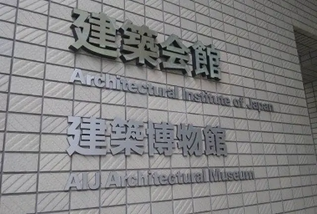 港区　面白い建築一覧