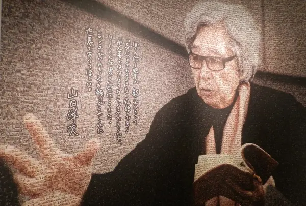 山田洋次ミュージアム