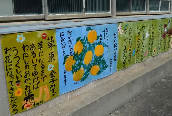 金子みすゞ記念館の写真・動画_image_89666