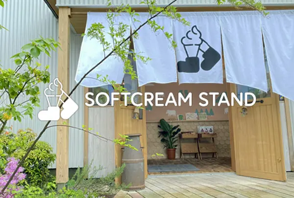 ＳＯＦＴＣＲＥＡＭＳＴＡＮＤｂｙ森林ノ牧場