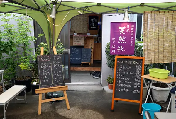 椛屋