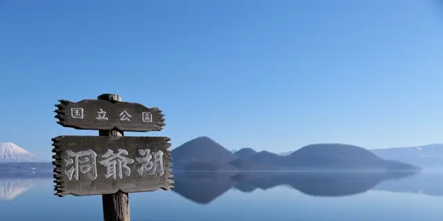 【後編】夏の函館洞爺札幌御朱印旅2019行程表有り♪