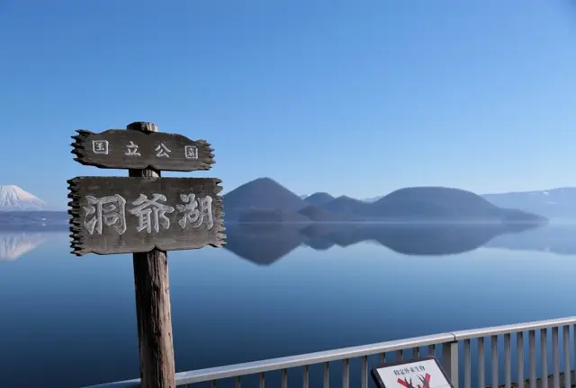 【後編】夏の函館洞爺札幌御朱印旅2019行程表有り♪