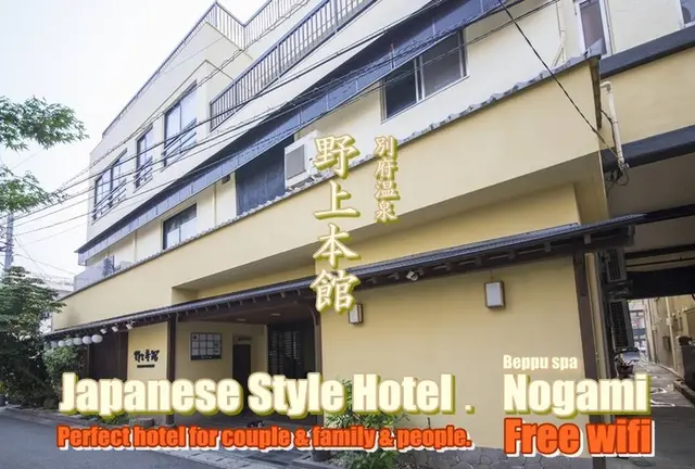 Ｍだらん　まったり別府 その壱