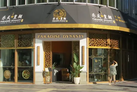 飲茶感のあるお店構え