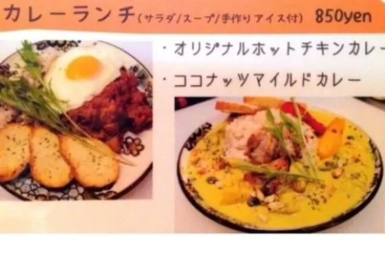 ランチのカレーは2種類！