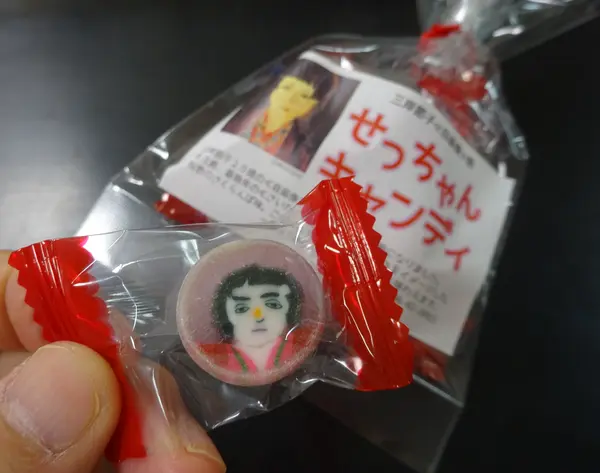 お土産に”せっちゃんキャンディ”
