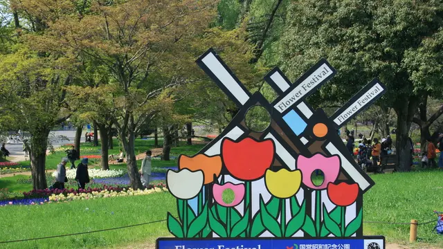 一日遊べる国営昭和記念公園
