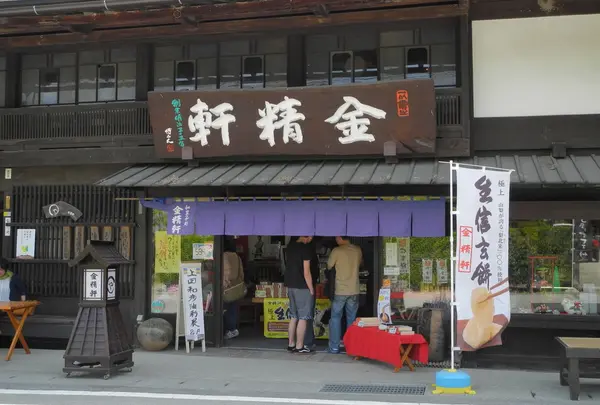 信玄餅の金精軒