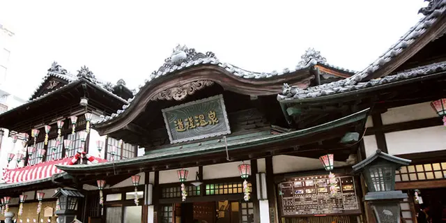 道後