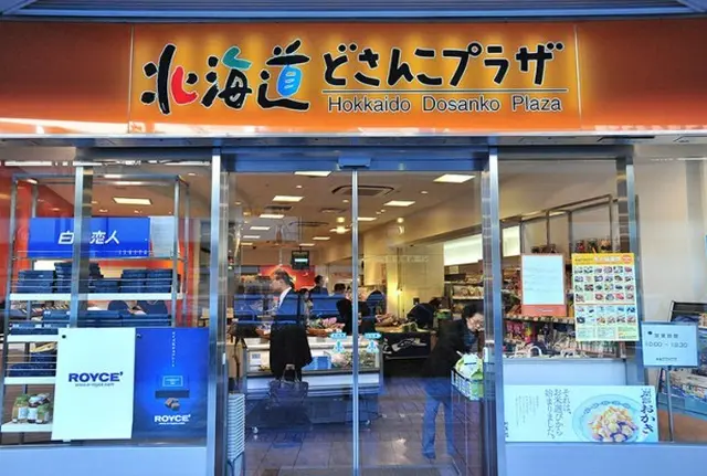 🍦有楽町はお土産大集合の街🌼東京にいながら日本全国を満喫できる👍