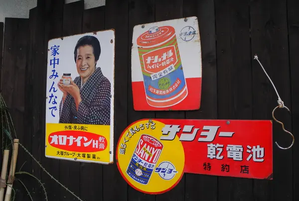 レトロな看板がいっぱい