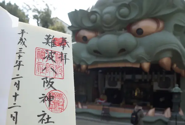 難波八阪神社の写真・動画_image_179539