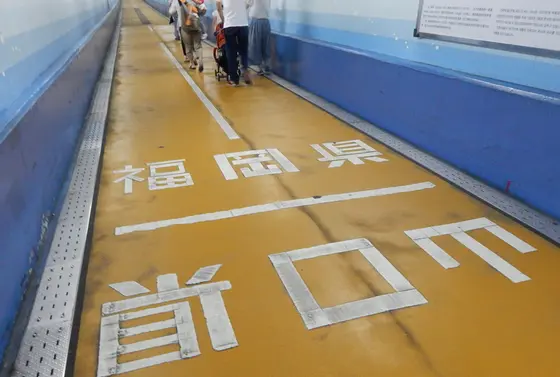 海底の県境！