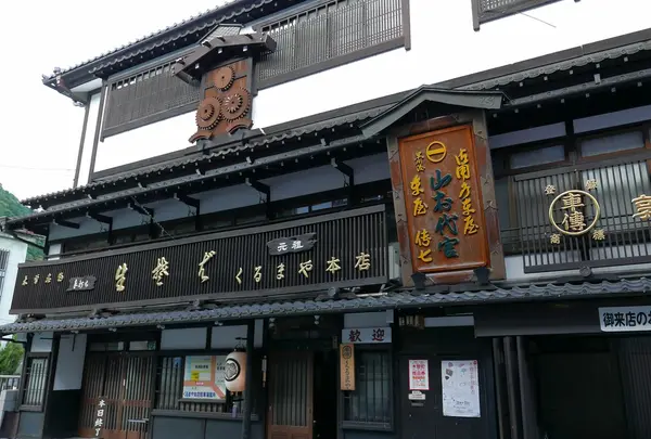 くるまや本店の写真・動画_image_146176
