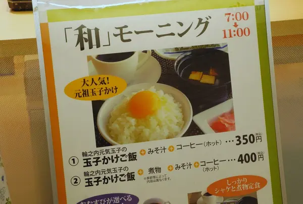 元々ホット代は安いんです