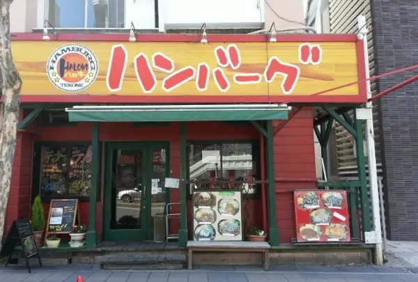 ハロキ山手通店