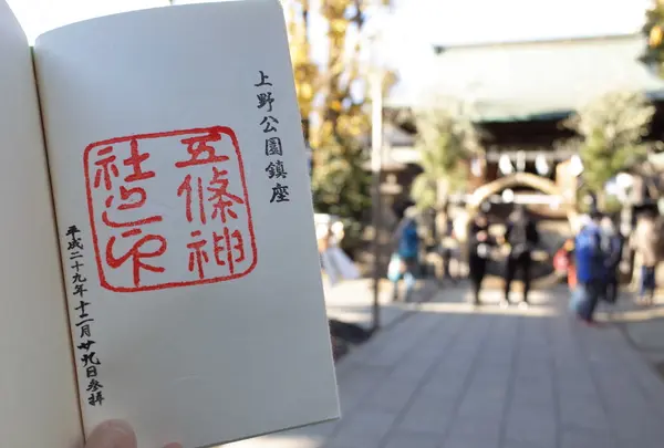 五條天神社の写真・動画_image_174481