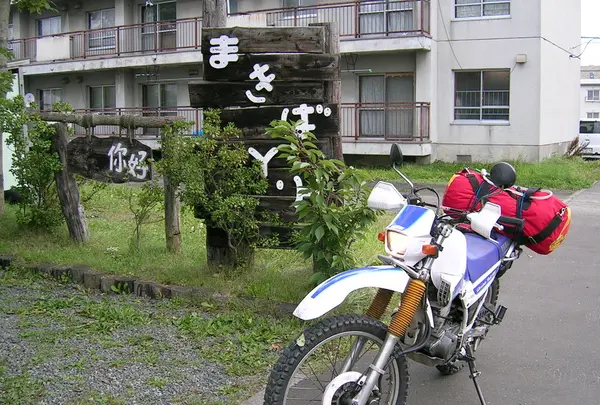 まきばユースで宿泊