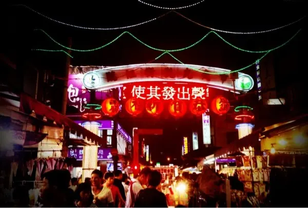 通化夜市
