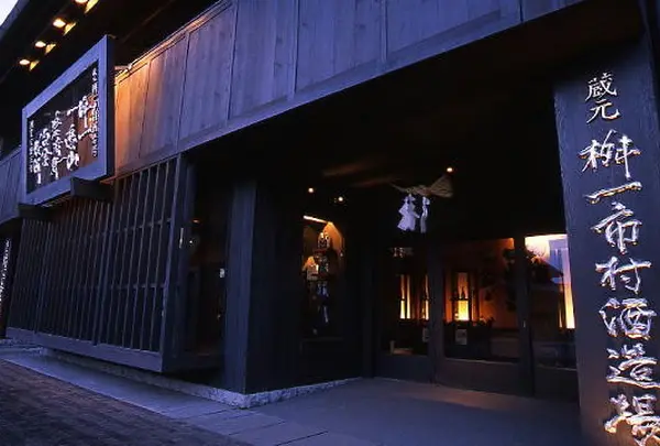桝一市村酒造場