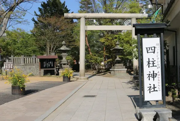 四柱神社の写真・動画_image_196024