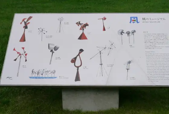 風車がいっぱい