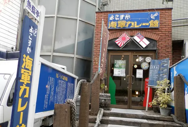 よこすか海軍カレー館の写真・動画_image_154877