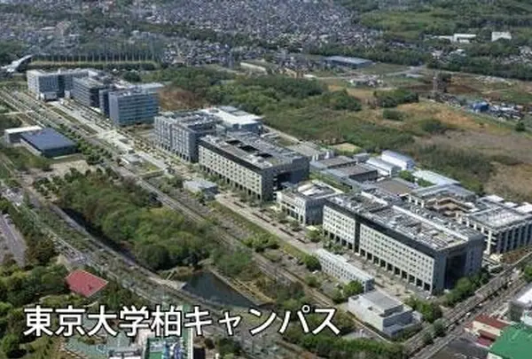 国立大学法人東京大学柏キャンパス