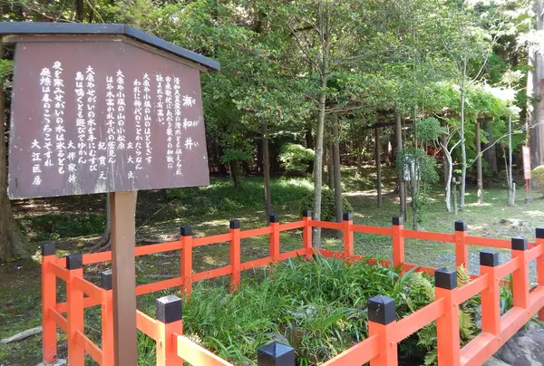 瀬和井（せがい）の清水