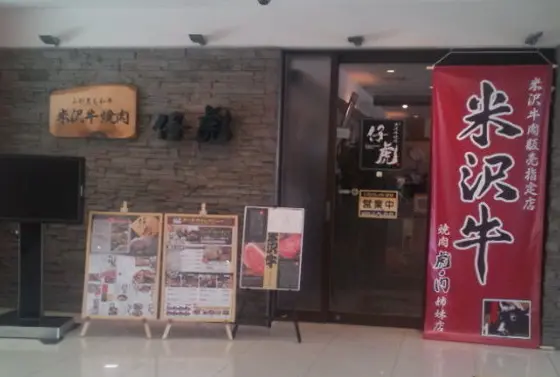 一見高そうな店構えですが…