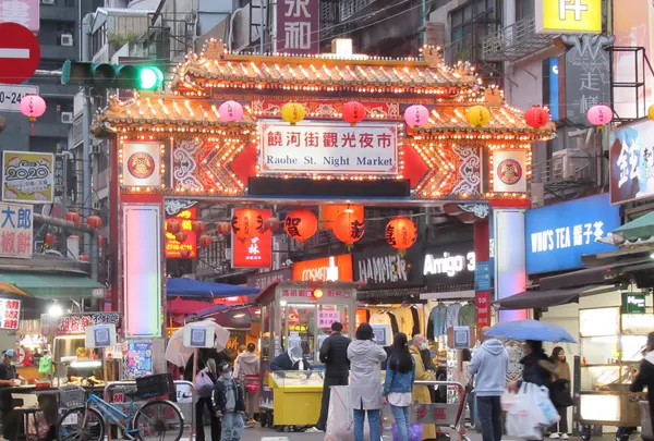 饒河街観光夜市