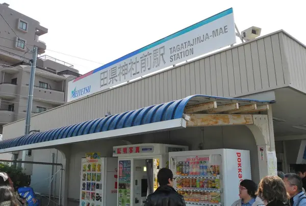 田県神社前駅