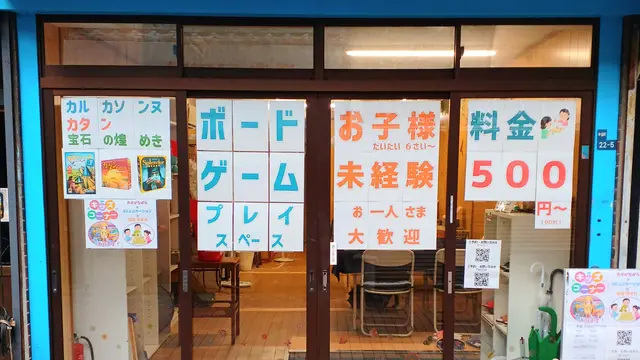 大阪府 門真市 親子で遊べる施設 （ボードゲーム）