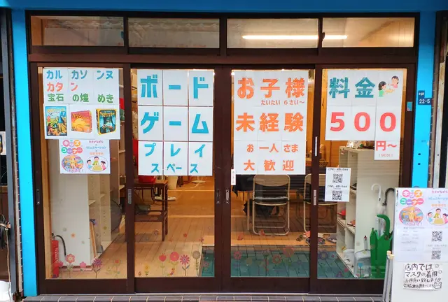 大阪府 門真市 親子で遊べる施設 （ボードゲーム）