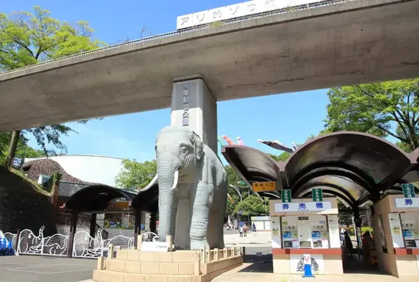 東京都多摩動物公園