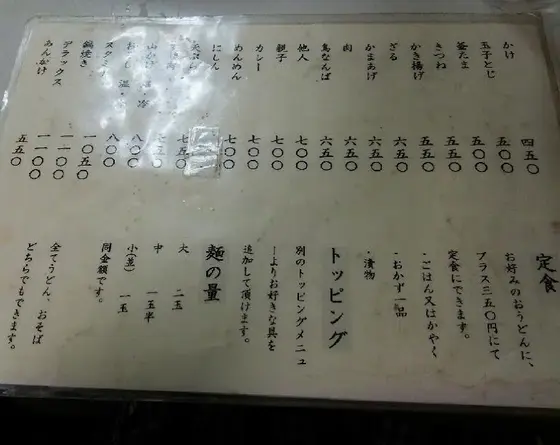 選べる麺の量！