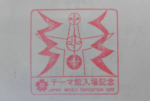 万博記念公園の写真・動画_image_228238