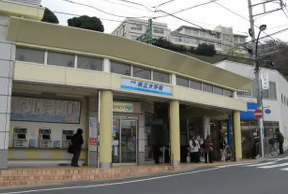 京急県立大学駅