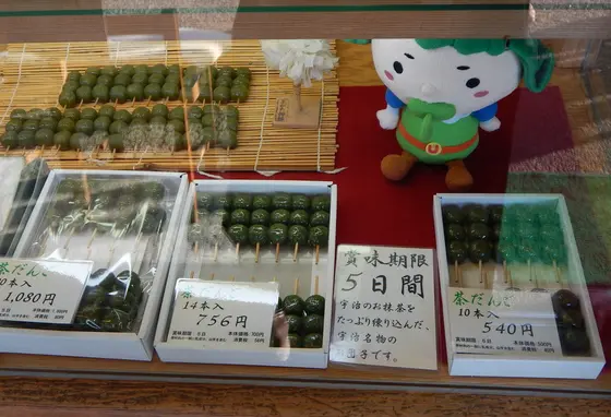「茶だんご」はここで