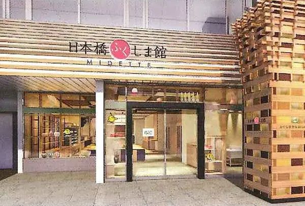 日本橋 ふくしま館