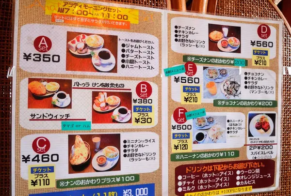 主にナンの違いになります
