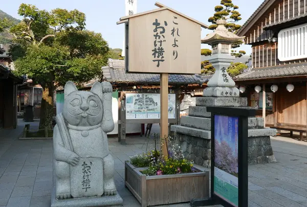 おかげ横丁