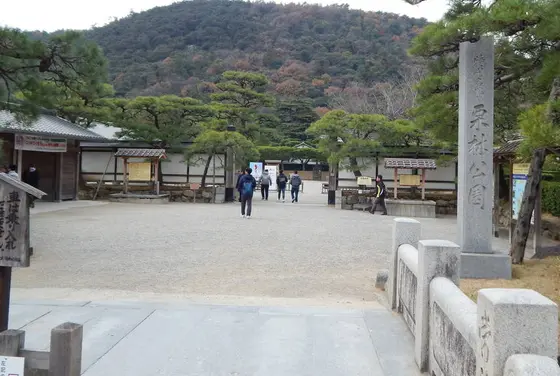 着いた！