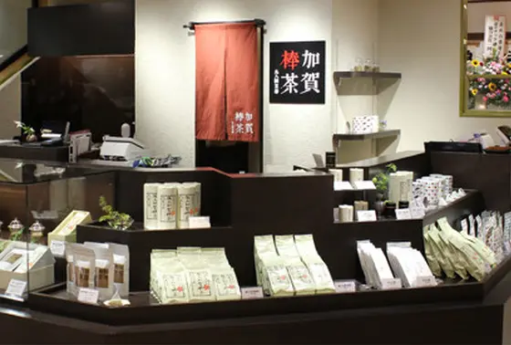 「丸八製茶場」の加賀棒茶