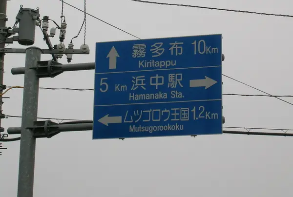 標識はそのままでした