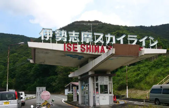 入り口は内宮からすぐ